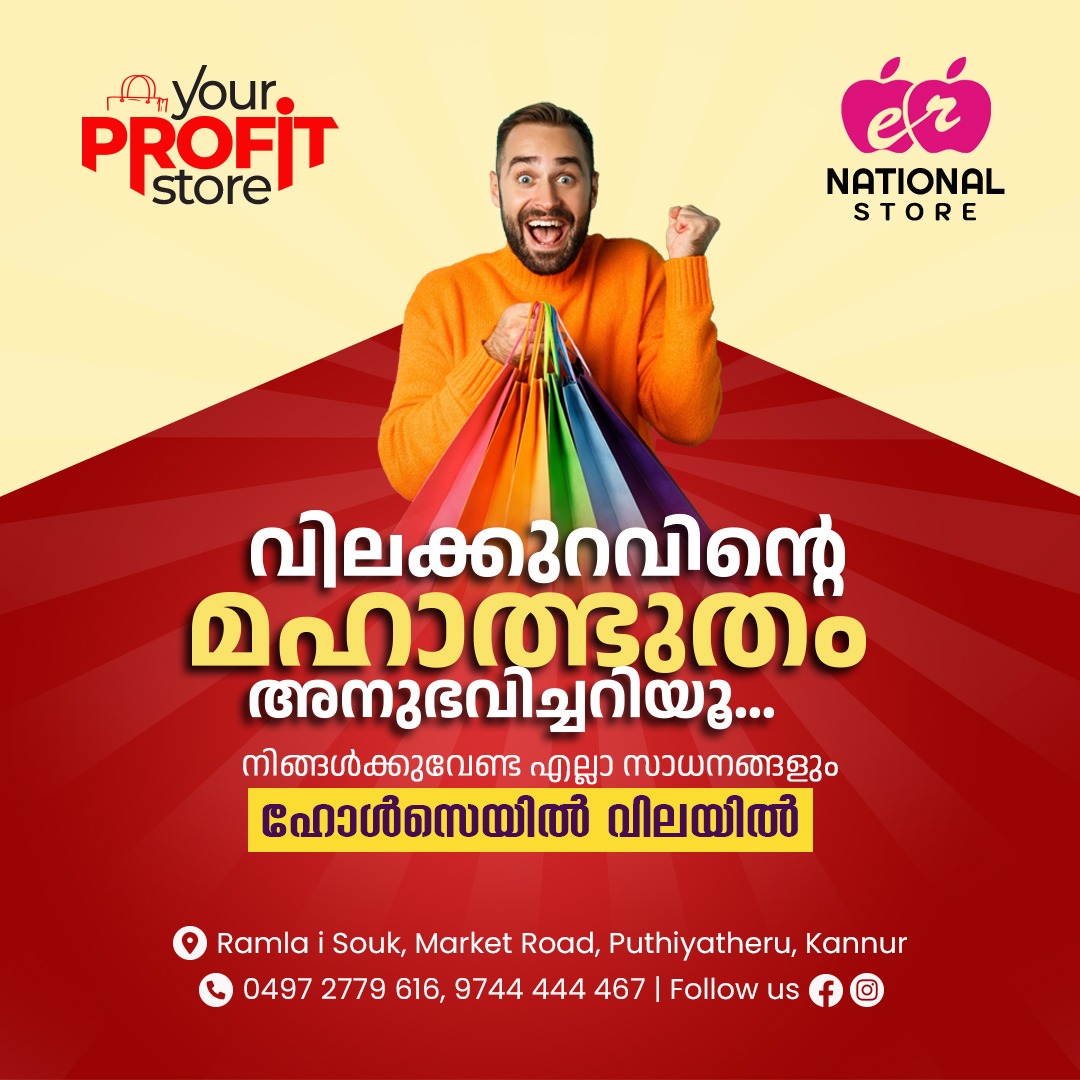 NATIONAL STORE - Content Creation